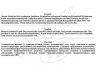 SCT Germany GETRIEBEOEL LEAK-STOP greičių dėžės alyvos priedas