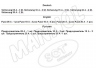 SCT Germany 9503 SICHERUNGS-SET saugiklių komplektas